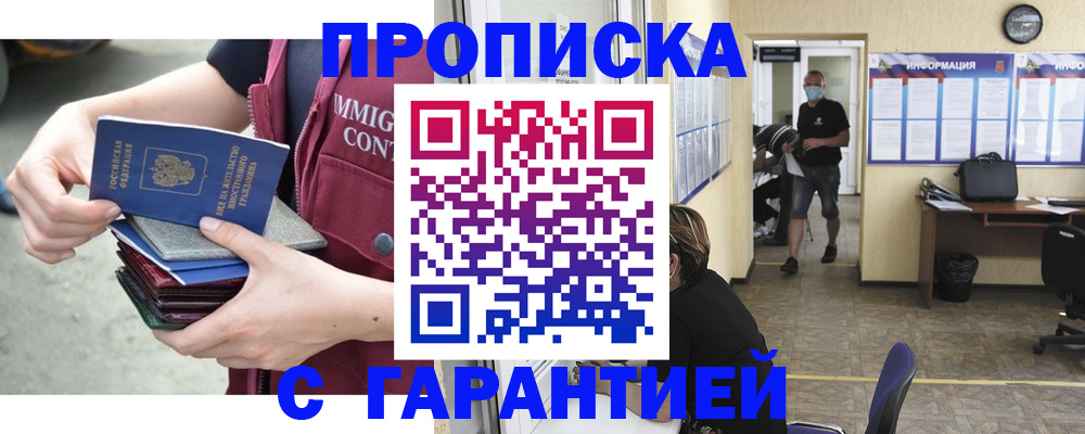 временная регистрация для всех в Волгодонске