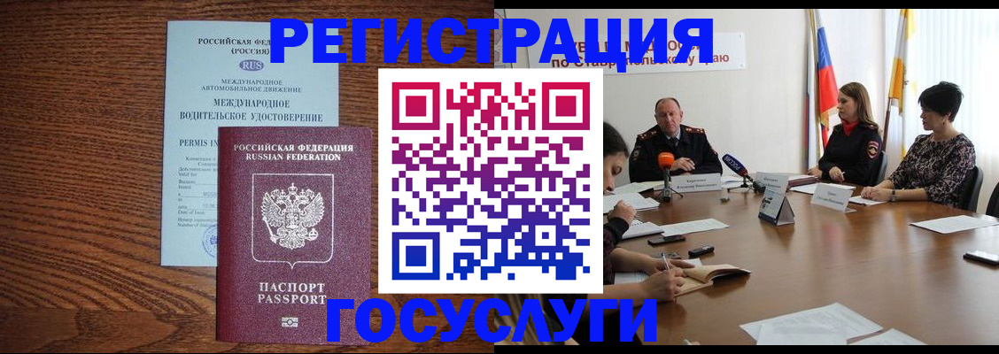 регистрация для школы в Волгодонске