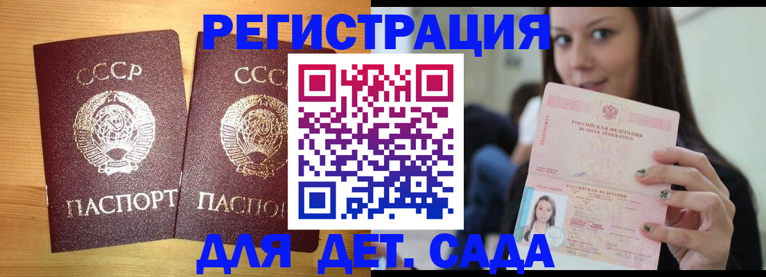 прописка иностранных граждан в Волгодонске
